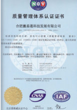 質(zhì)量管理體系認(rèn)證